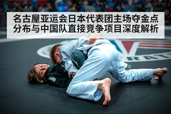 judo competition